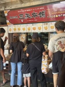 三矢本舗