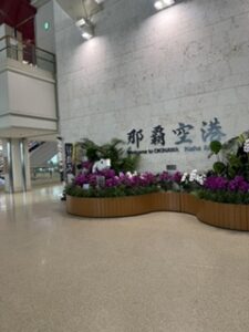 那覇空港