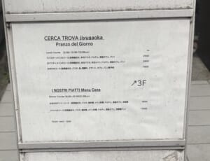 CERCA TROVA JIYUGAOKA2