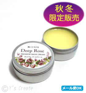 DeepRose Premium balmcream 1