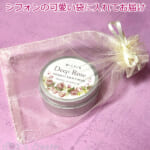 DeepRose　premium balm cream 5